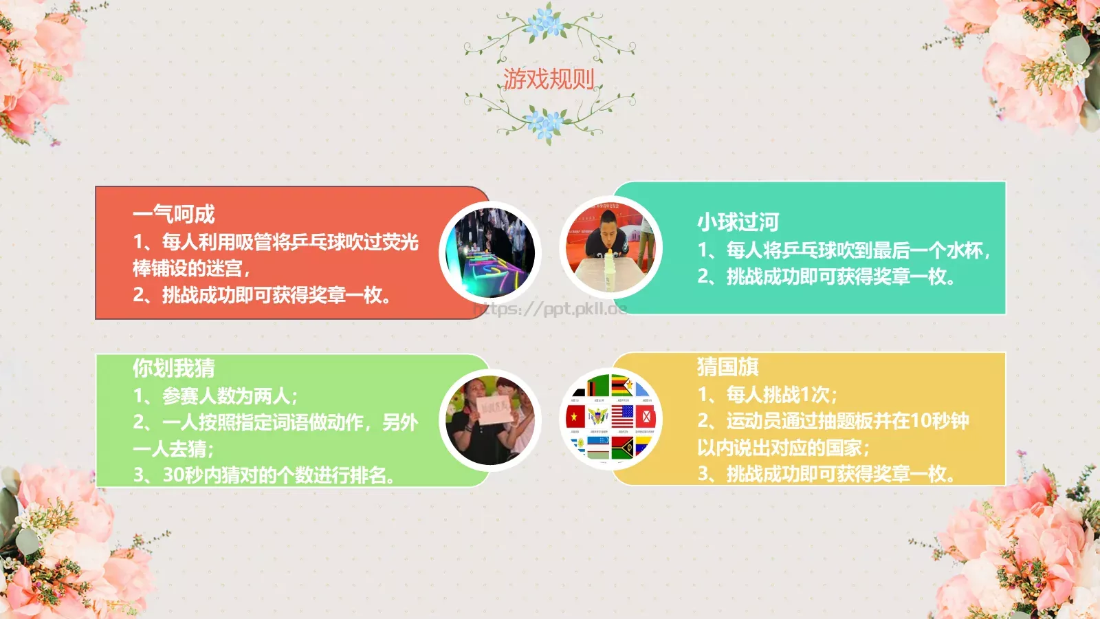 妇女节活动方案PPT模板 第 17 页预览图
