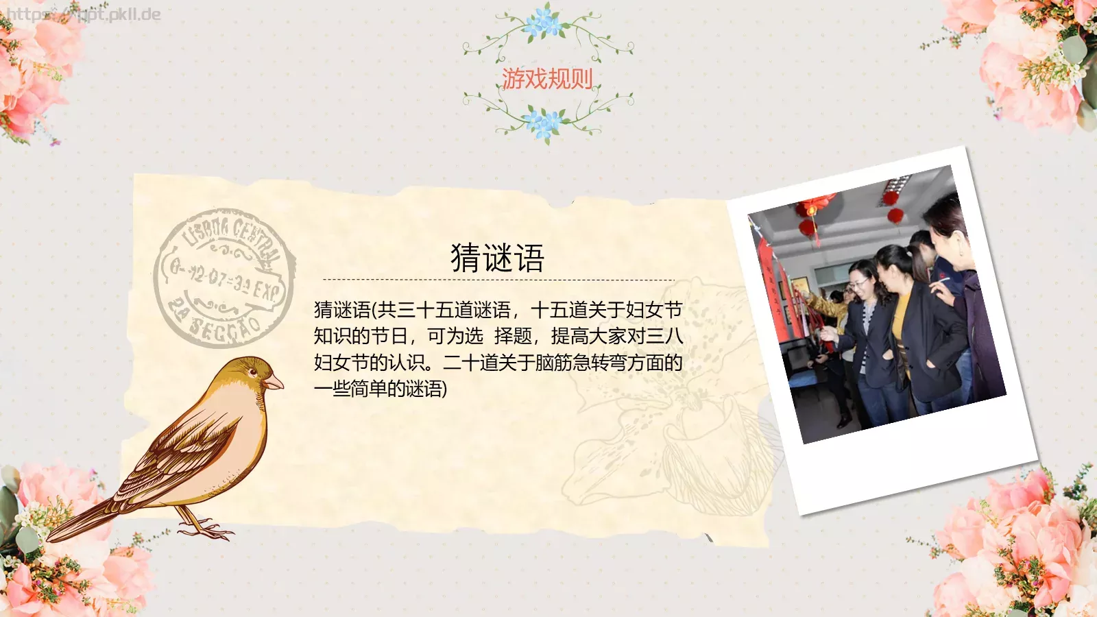 妇女节活动方案PPT模板 第 15 页预览图