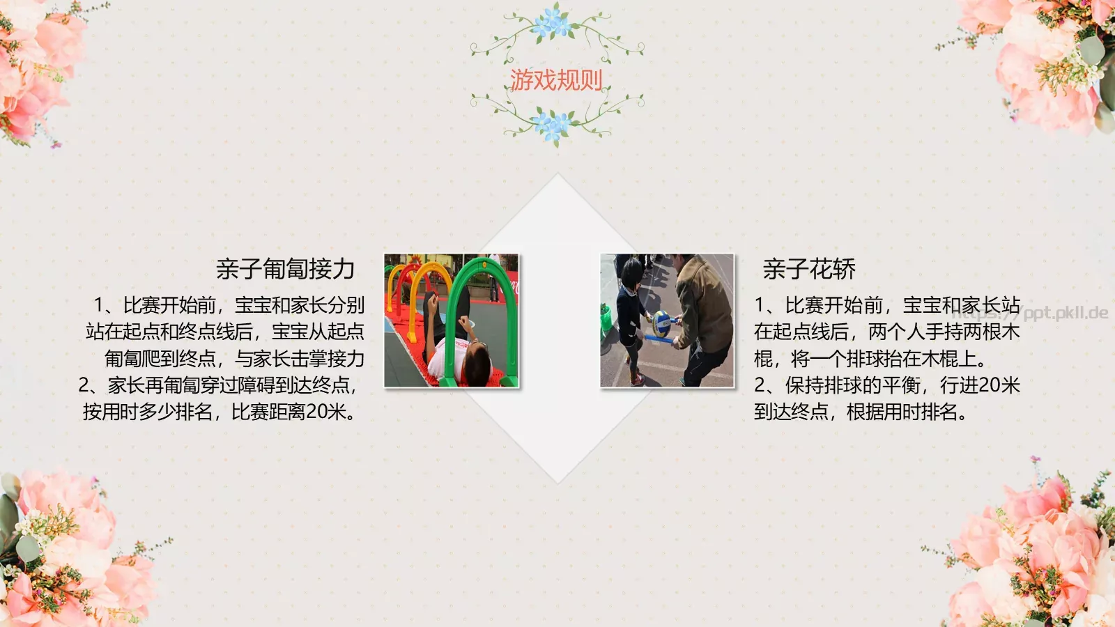 妇女节活动方案PPT模板 第 21 页预览图