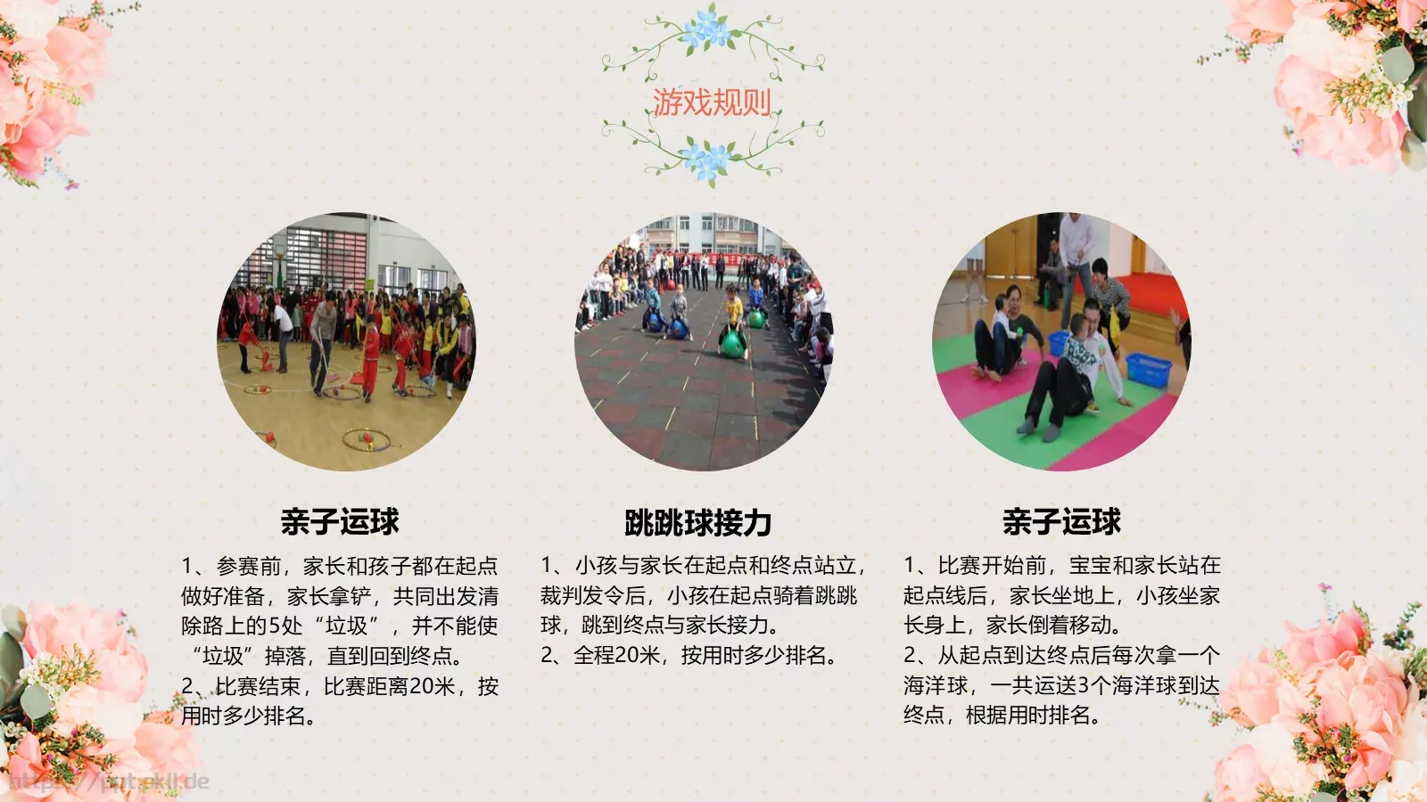 妇女节活动方案PPT模板 第 20 页预览图