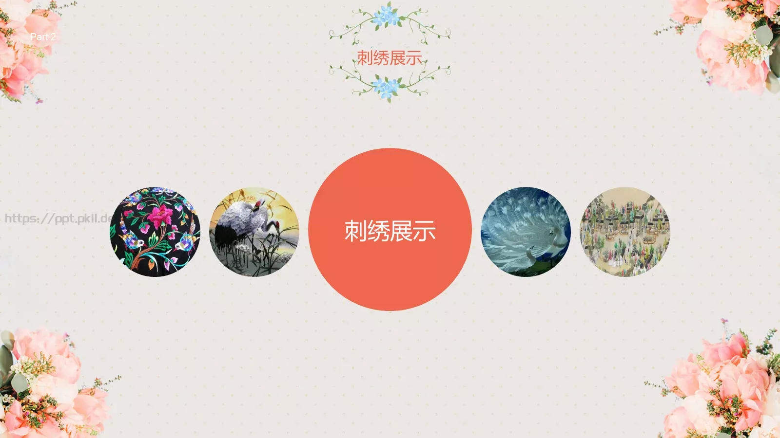 妇女节活动方案PPT模板 第 24 页预览图