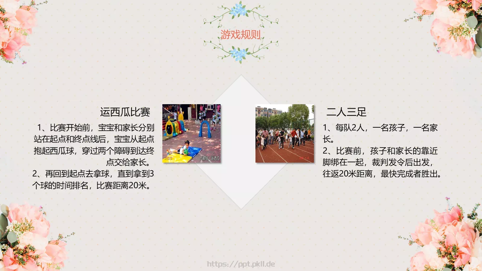 妇女节活动方案PPT模板 第 22 页预览图