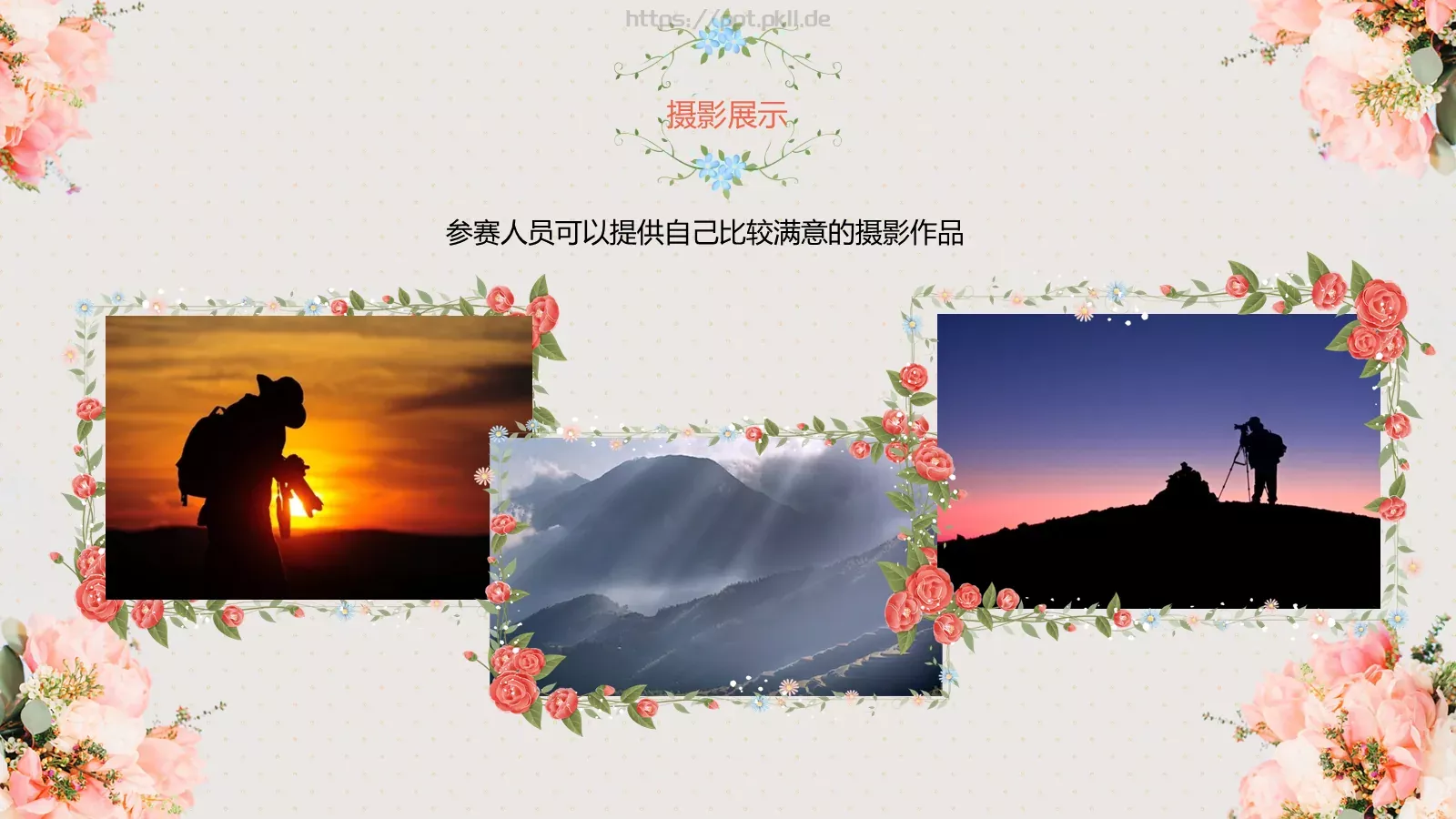妇女节活动方案PPT模板 第 26 页预览图