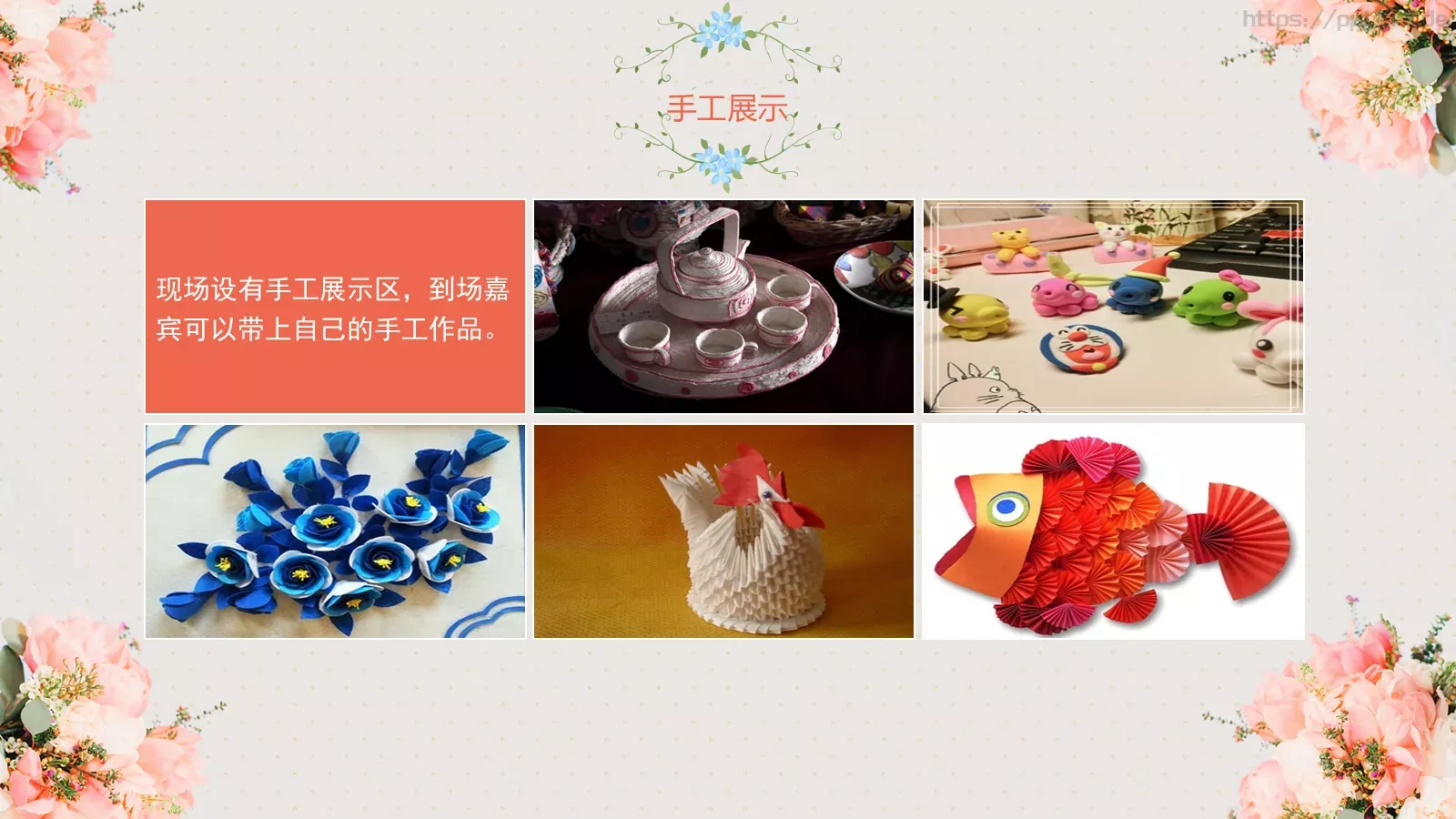 妇女节活动方案PPT模板 第 25 页预览图