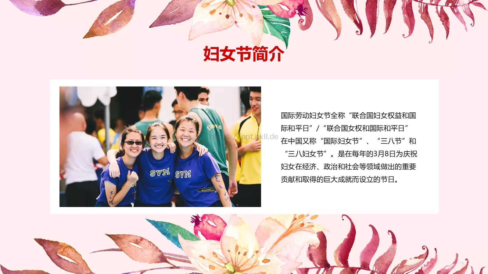 妇女节PPT模板 第 4 页缩略图