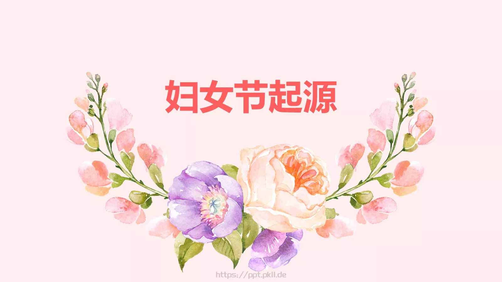 妇女节PPT模板 第 7 页预览图