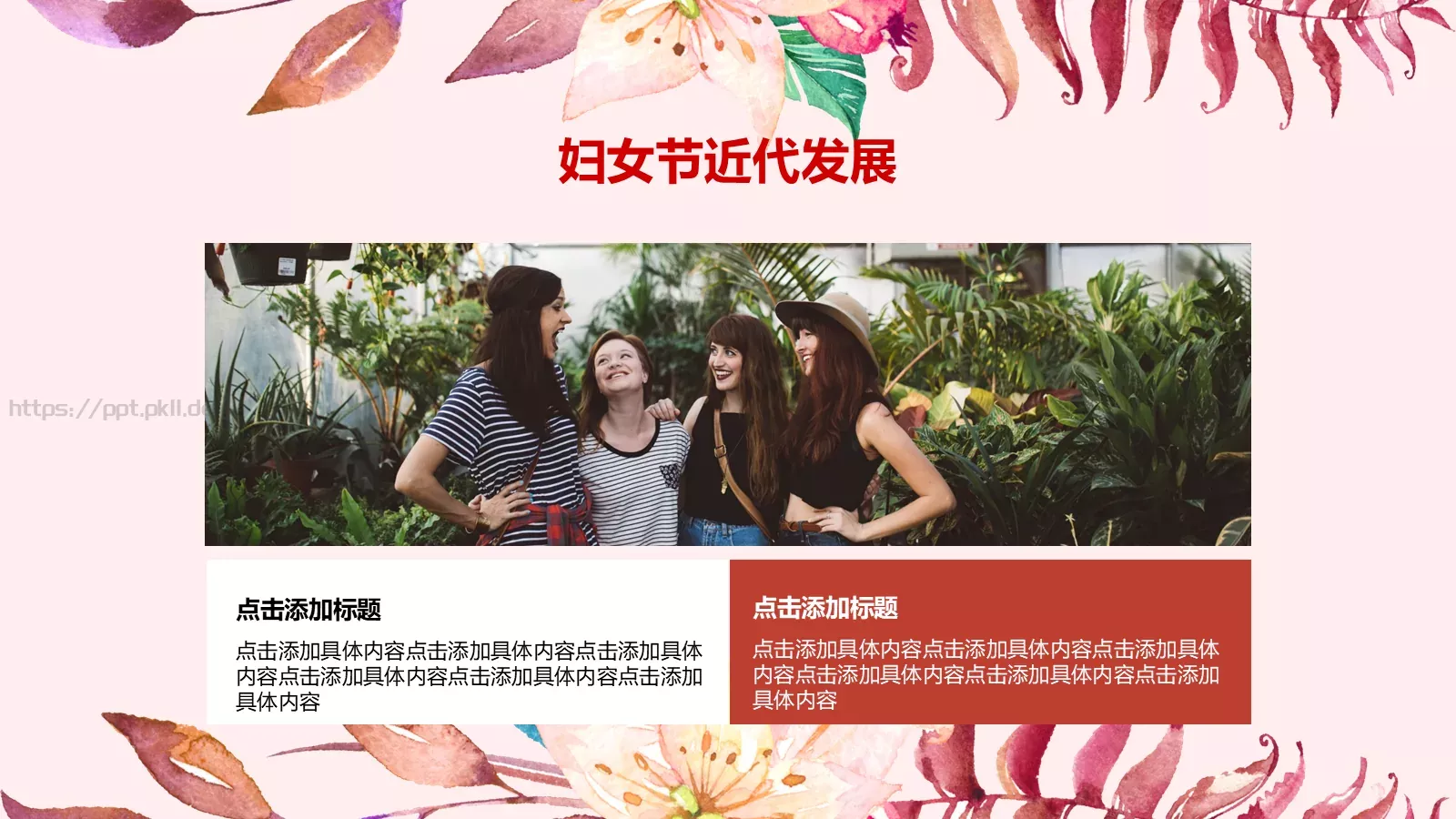 妇女节PPT模板 第 13 页预览图