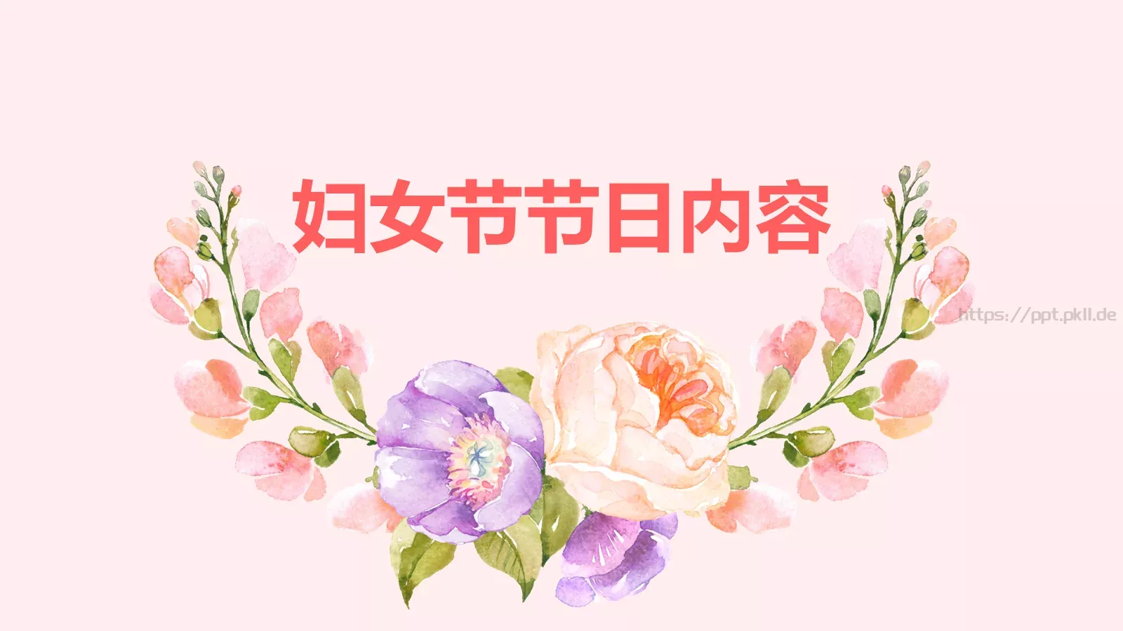 妇女节PPT模板 第 15 页预览图