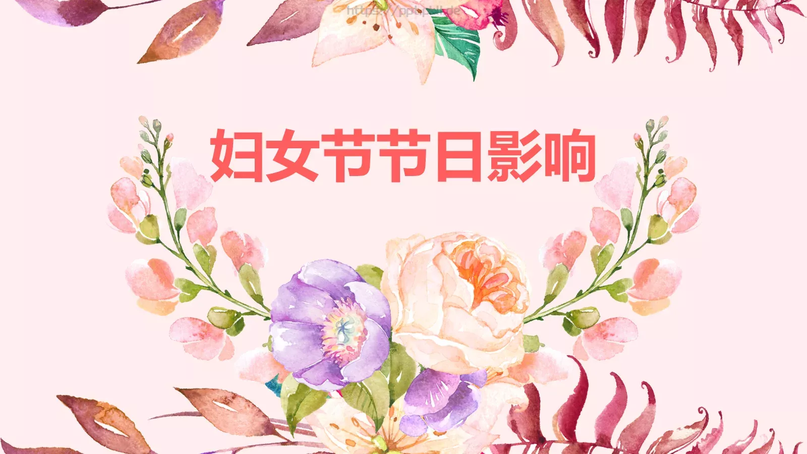 妇女节PPT模板 第 22 页预览图