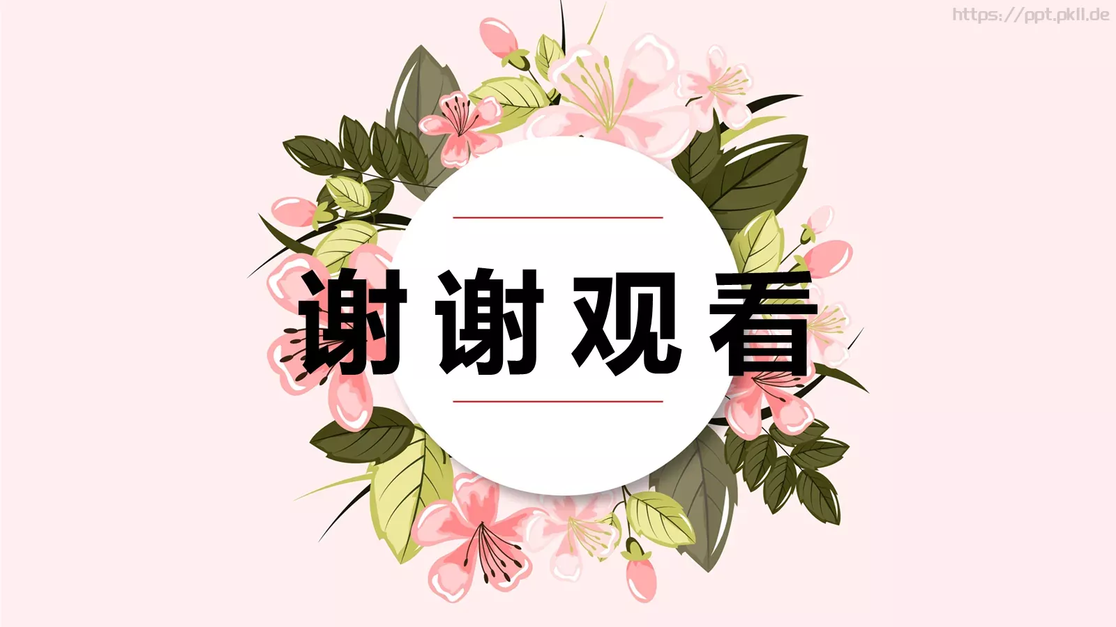 妇女节PPT模板 第 25 页预览图