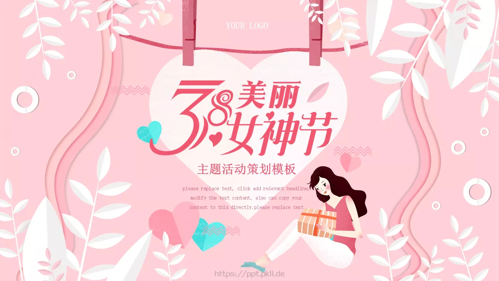 主题活动策划模板 第 1 页缩略图