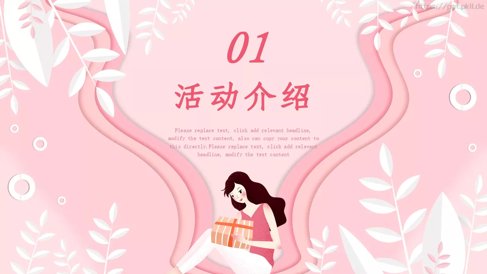 主题活动策划模板 第 3 页缩略图