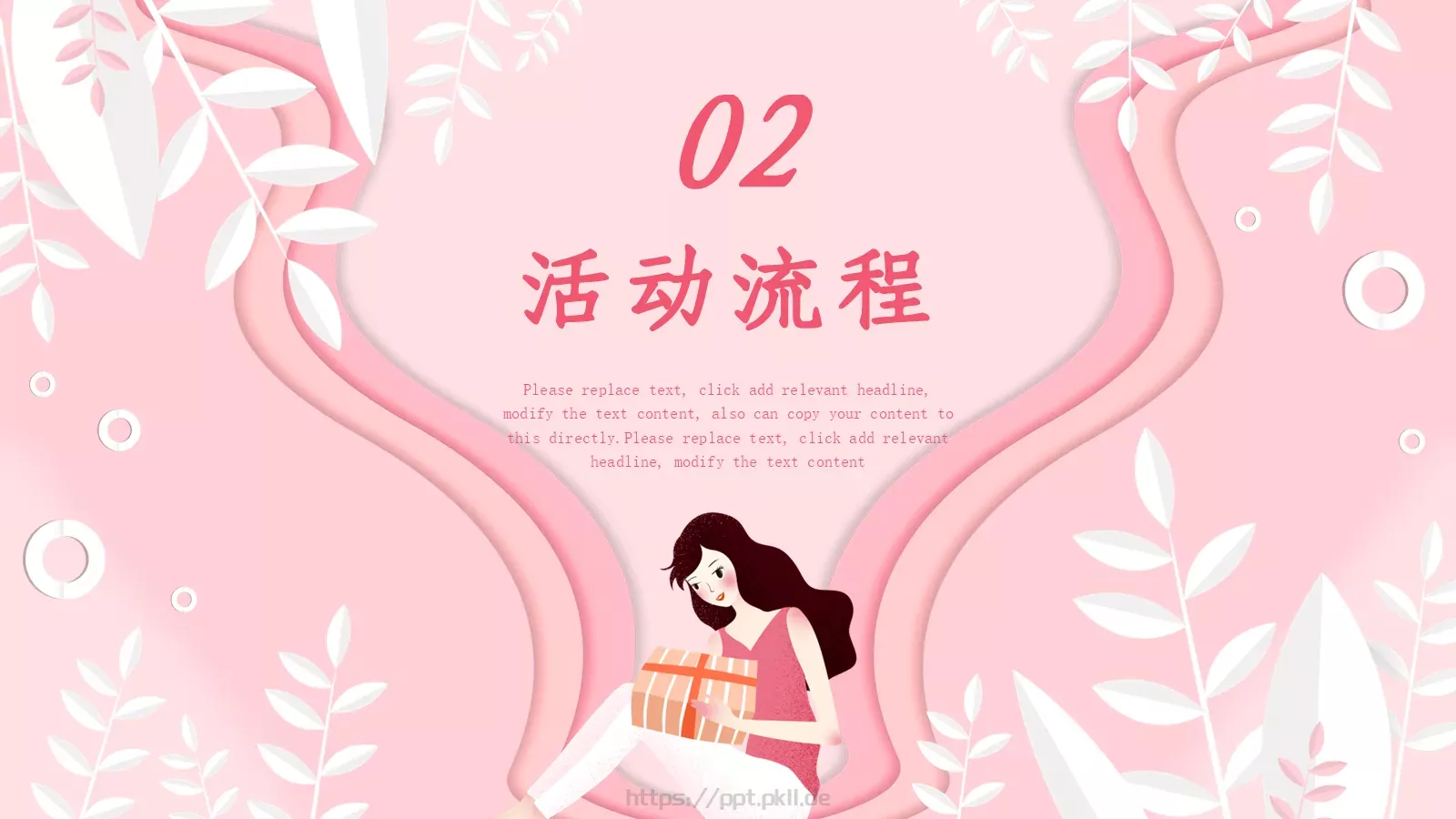 主题活动策划模板 第 8 页预览图