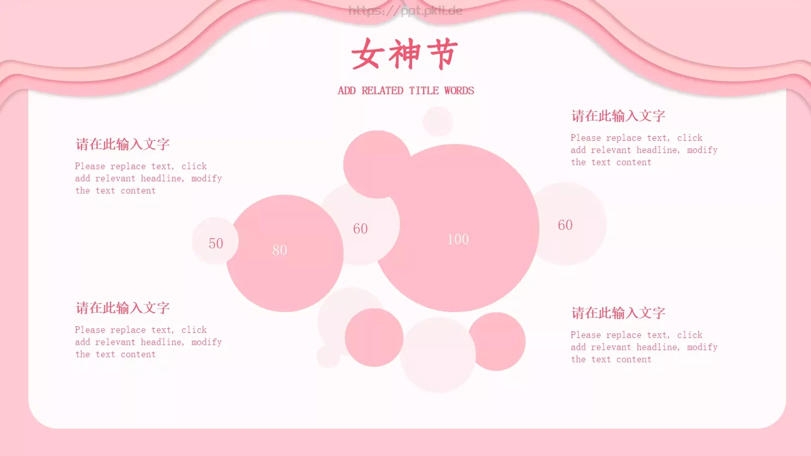 主题活动策划模板 第 11 页预览图