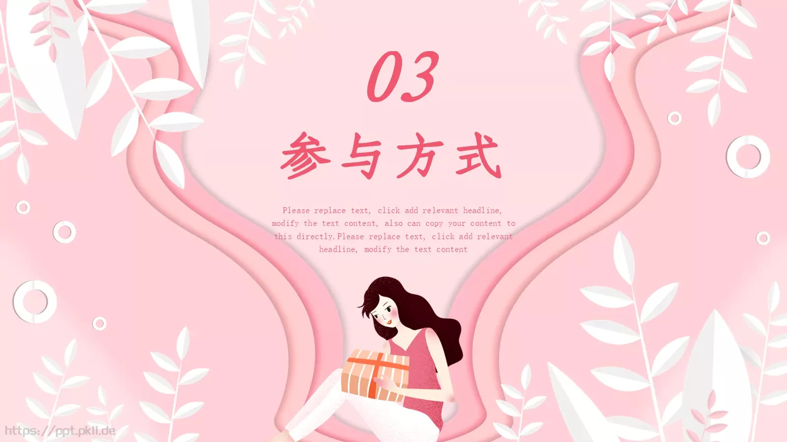 主题活动策划模板 第 13 页预览图