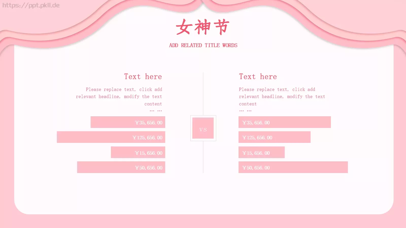 主题活动策划模板 第 22 页预览图