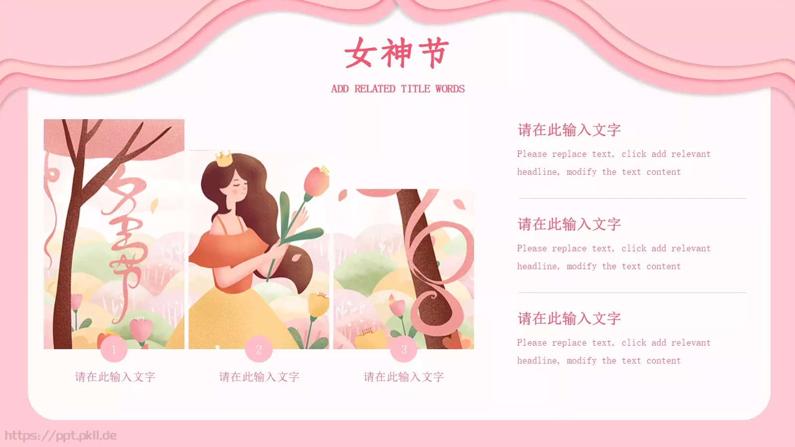 主题活动策划模板 第 20 页预览图