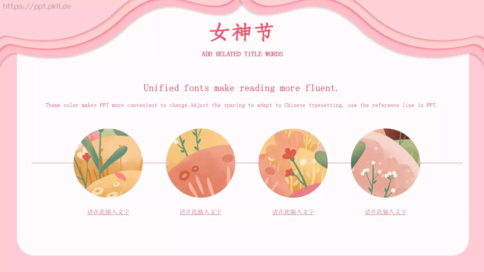主题活动策划模板 第 23 页预览图