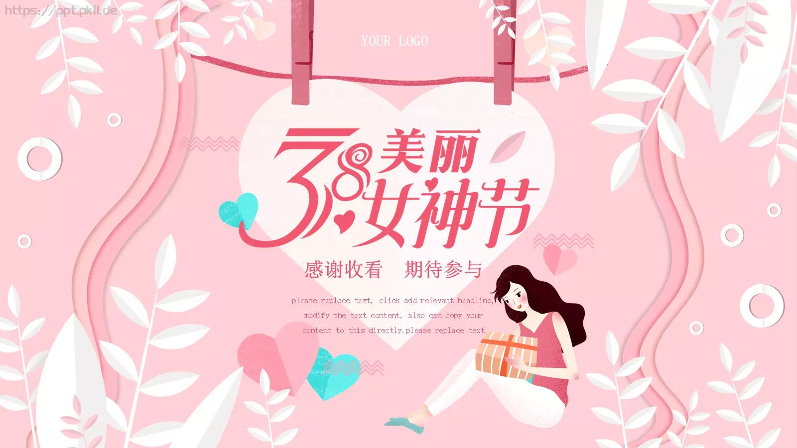 主题活动策划模板 第 24 页预览图