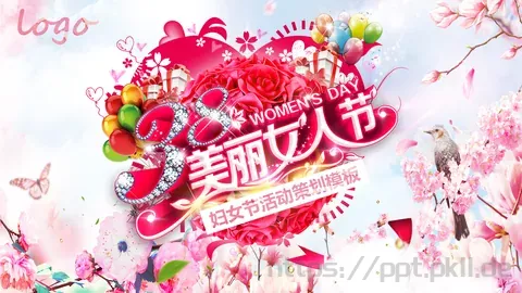 妇女节活动策划模板 缩略图