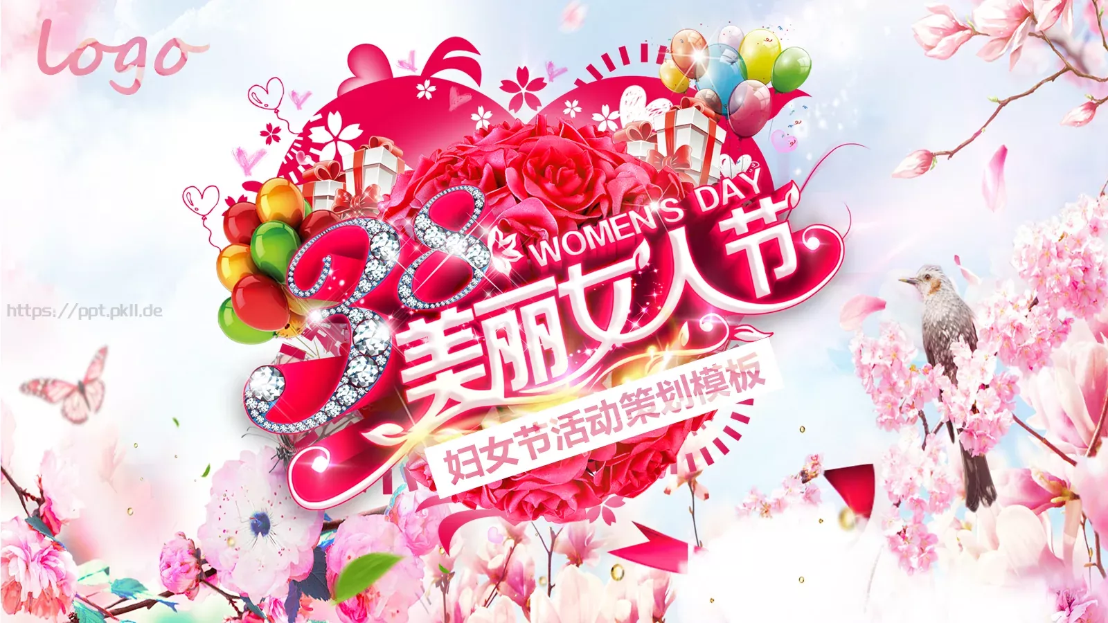 妇女节活动策划模板 封面图