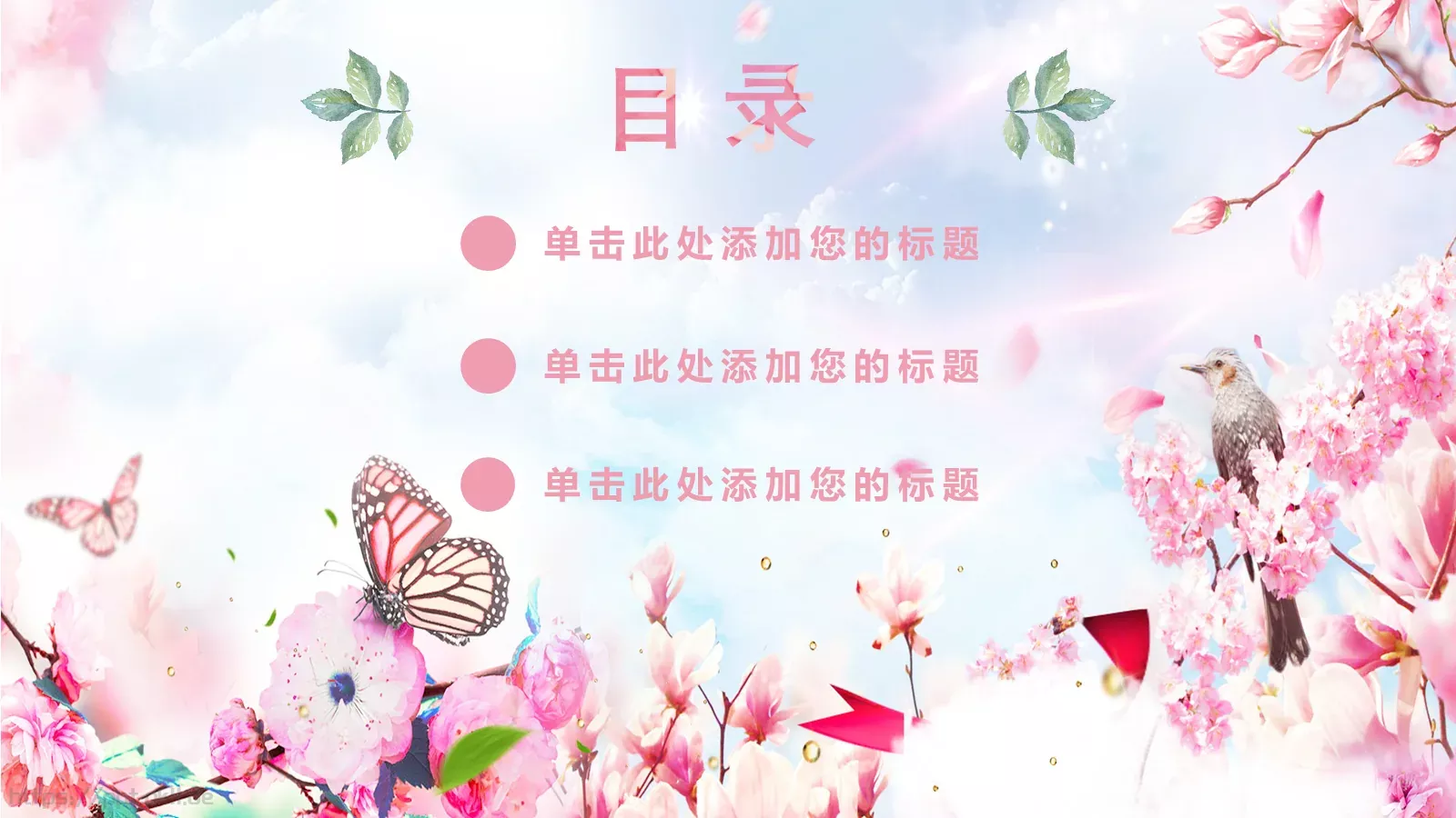 妇女节活动策划模板 第 2 页缩略图