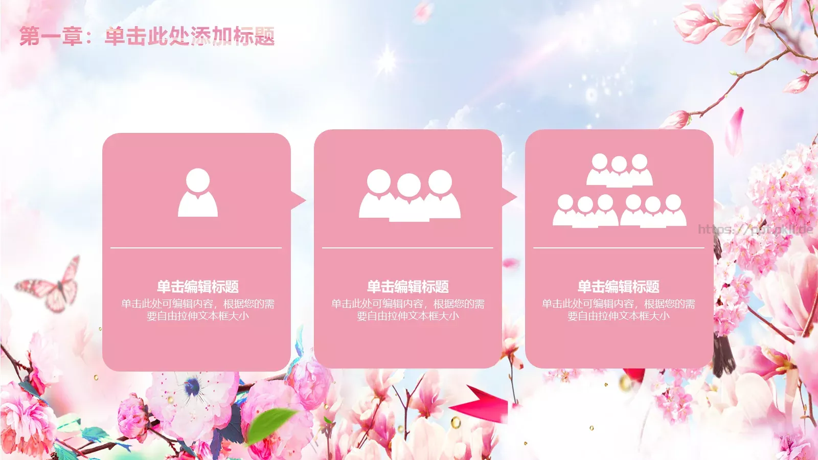 妇女节活动策划模板 第 5 页预览图