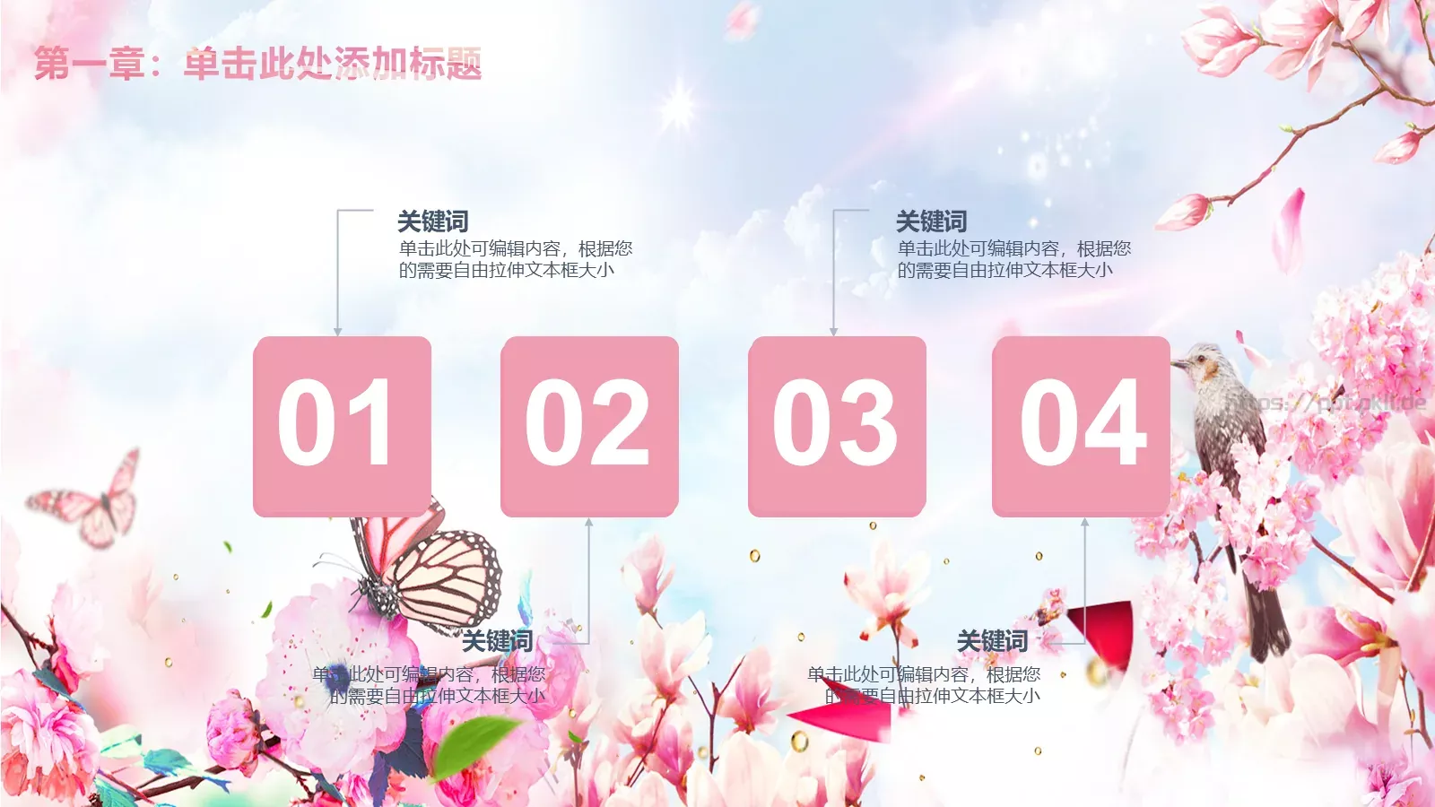 妇女节活动策划模板 第 4 页缩略图