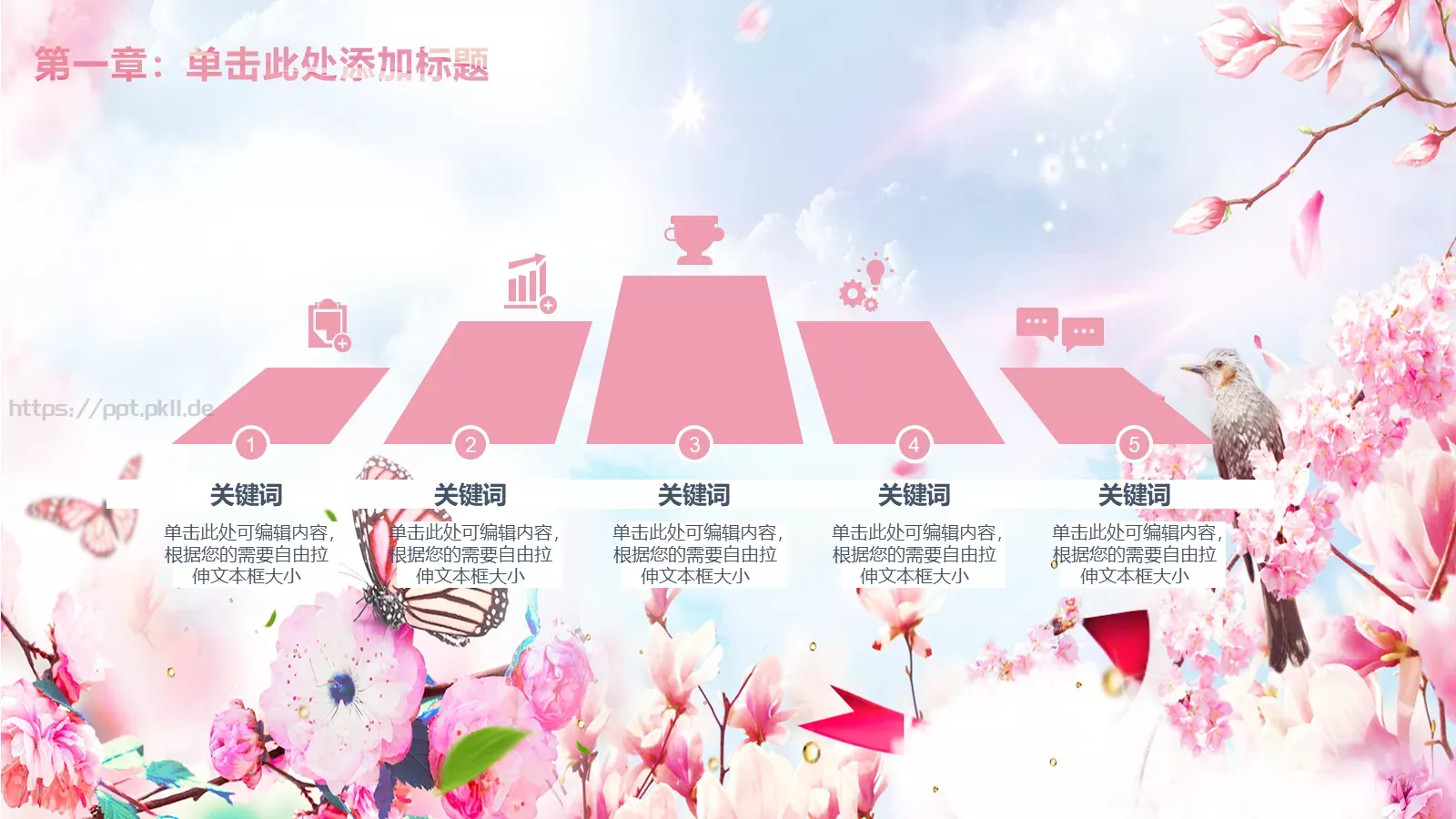 妇女节活动策划模板 第 6 页预览图