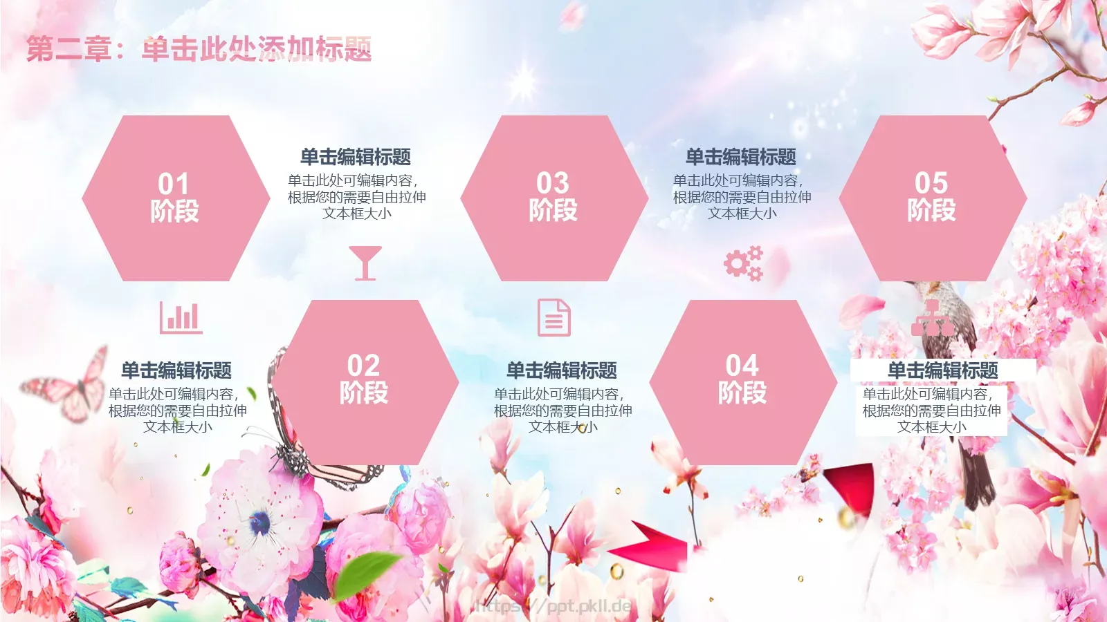 妇女节活动策划模板 第 9 页预览图