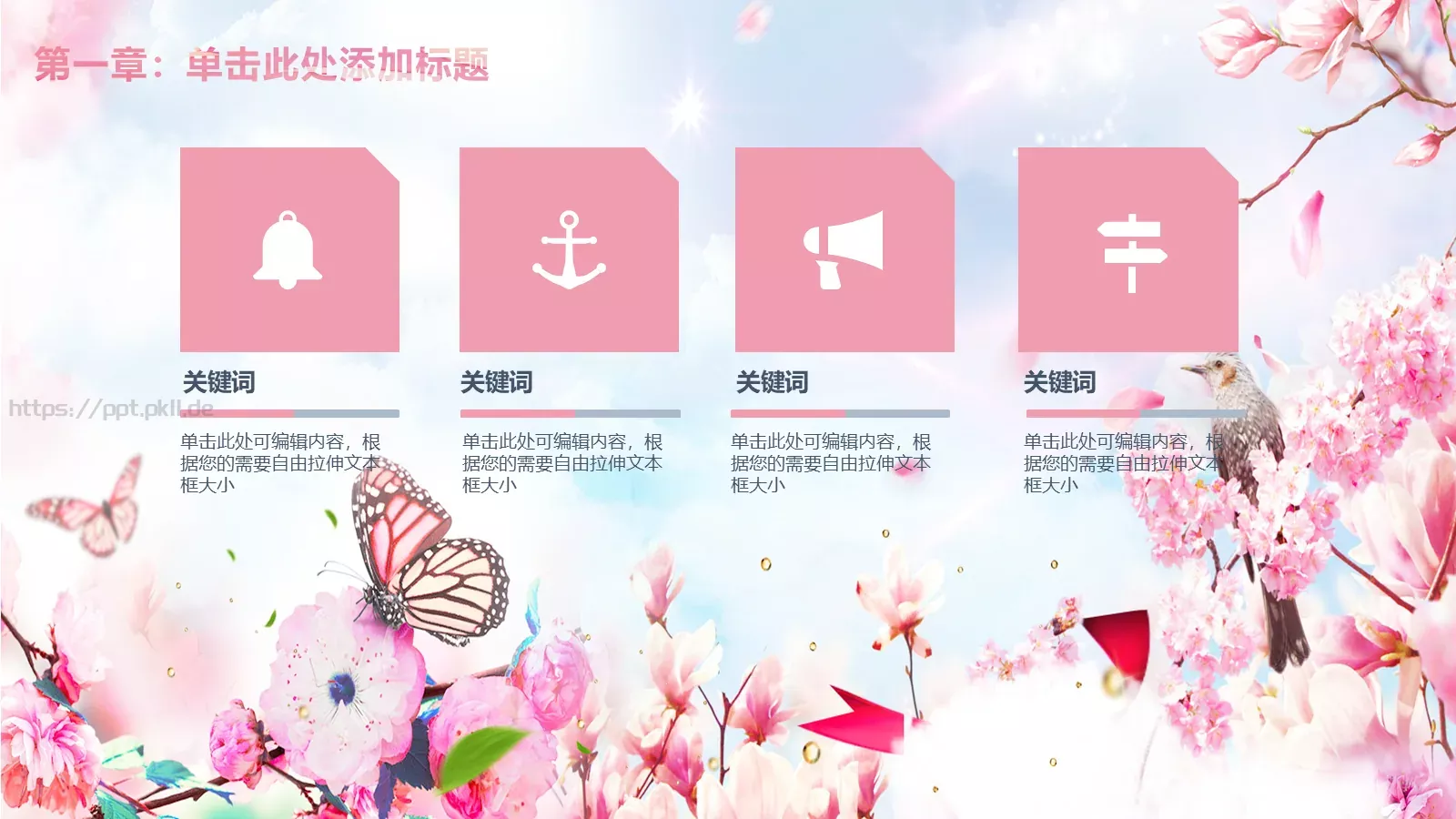 妇女节活动策划模板 第 7 页预览图