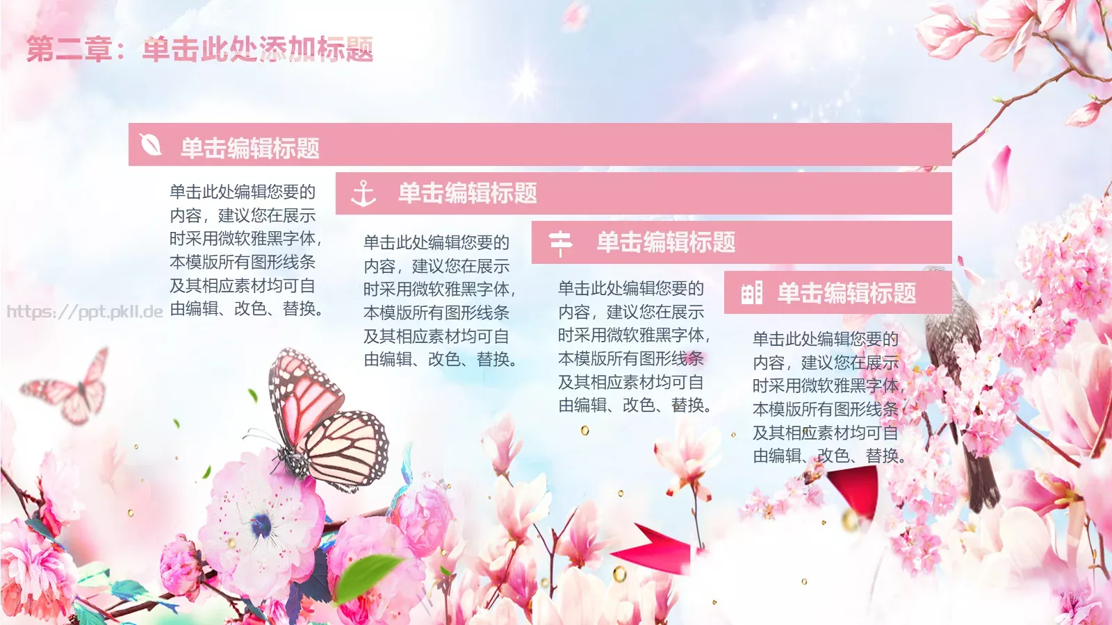 妇女节活动策划模板 第 8 页预览图