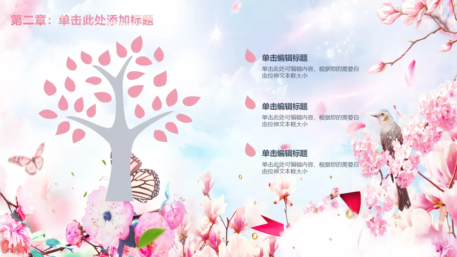 妇女节活动策划模板 第 10 页预览图