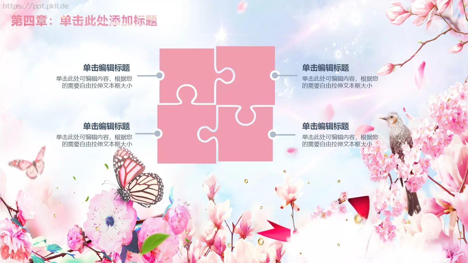 妇女节活动策划模板 第 11 页预览图