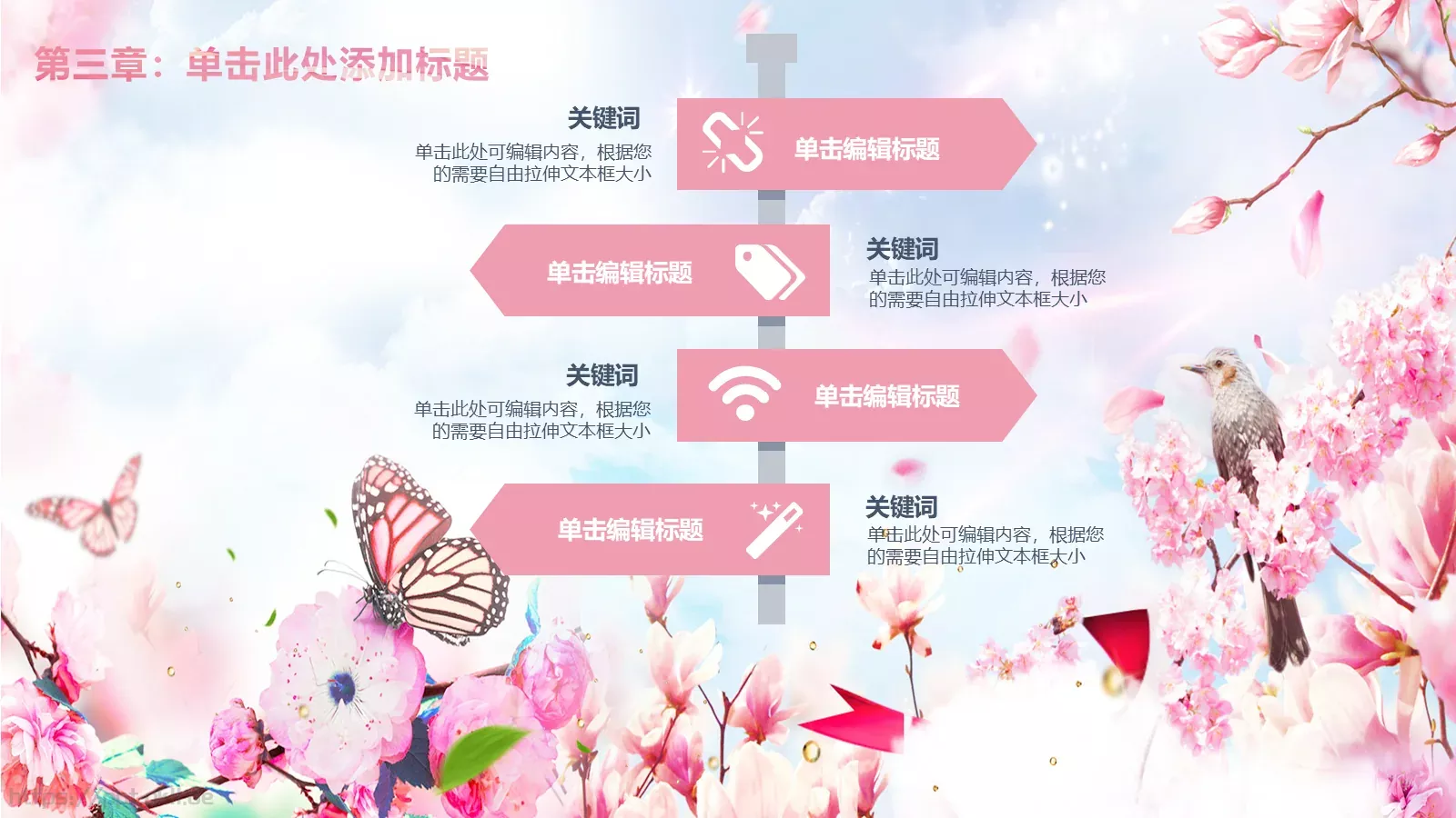 妇女节活动策划模板 第 12 页预览图