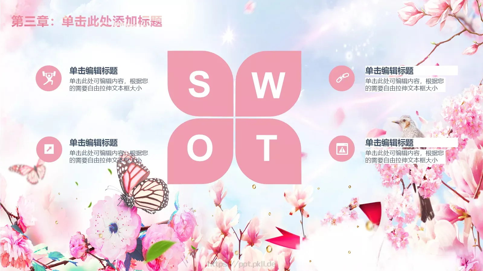 妇女节活动策划模板 第 13 页预览图