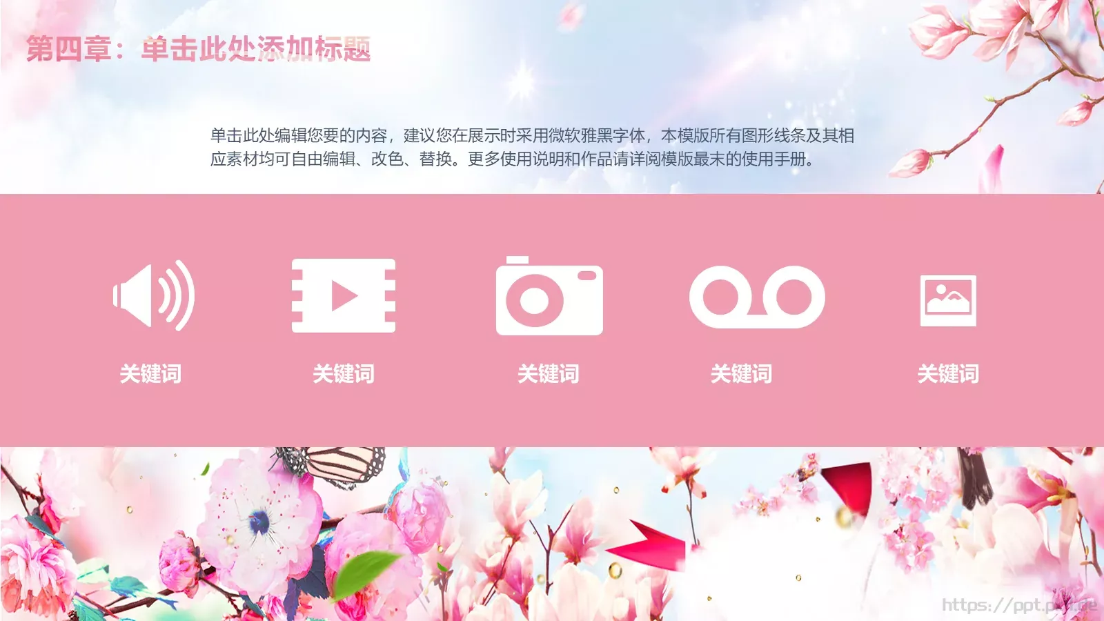 妇女节活动策划模板 第 15 页预览图