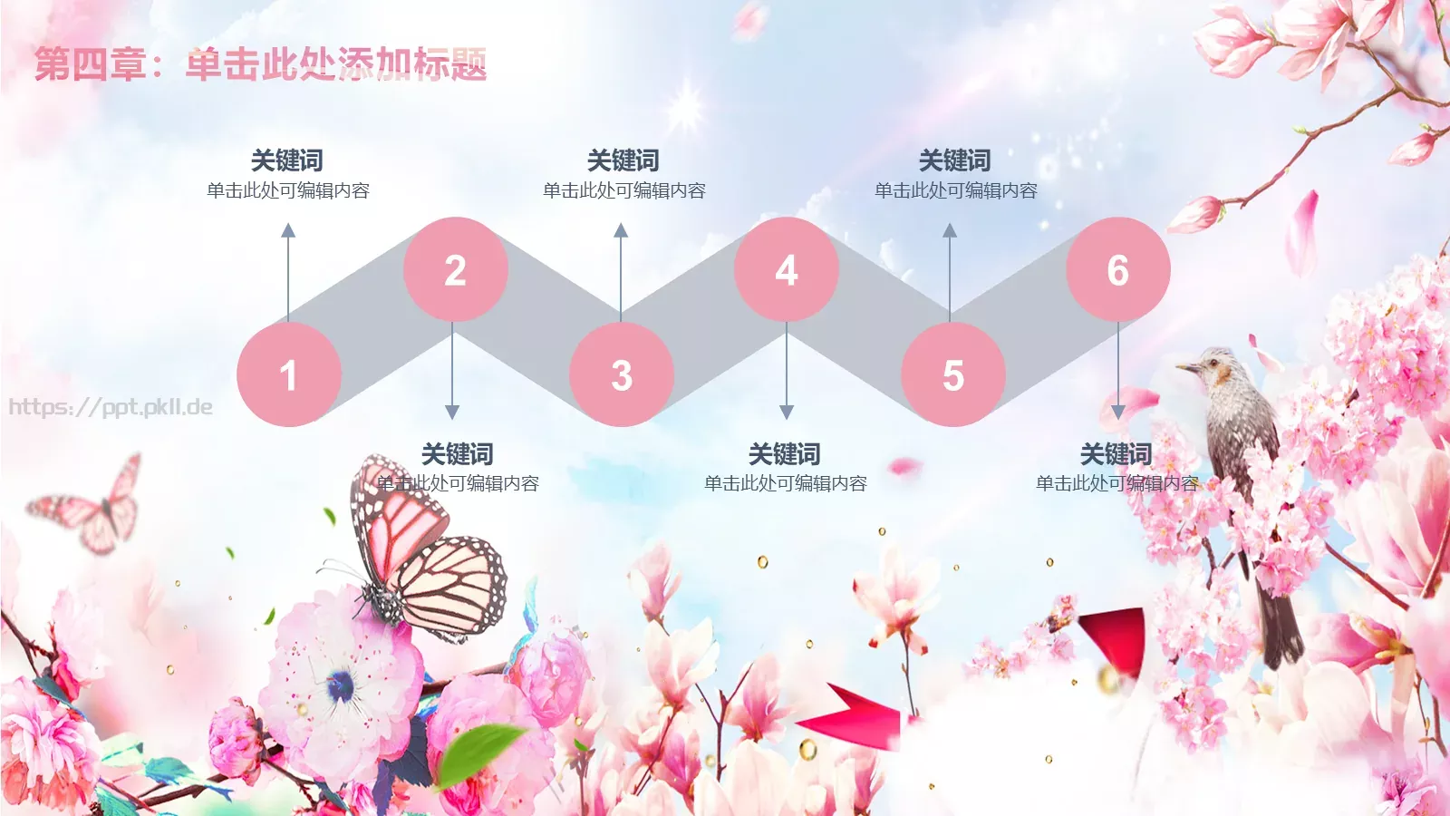 妇女节活动策划模板 第 16 页预览图