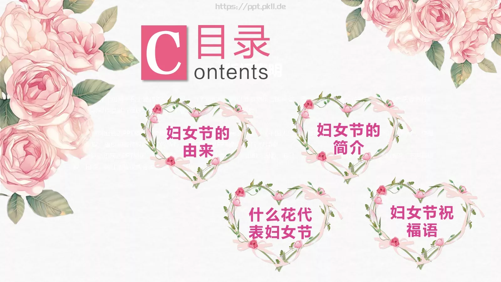 妇女节最美三月感恩有你PPT模板 第 2 页缩略图
