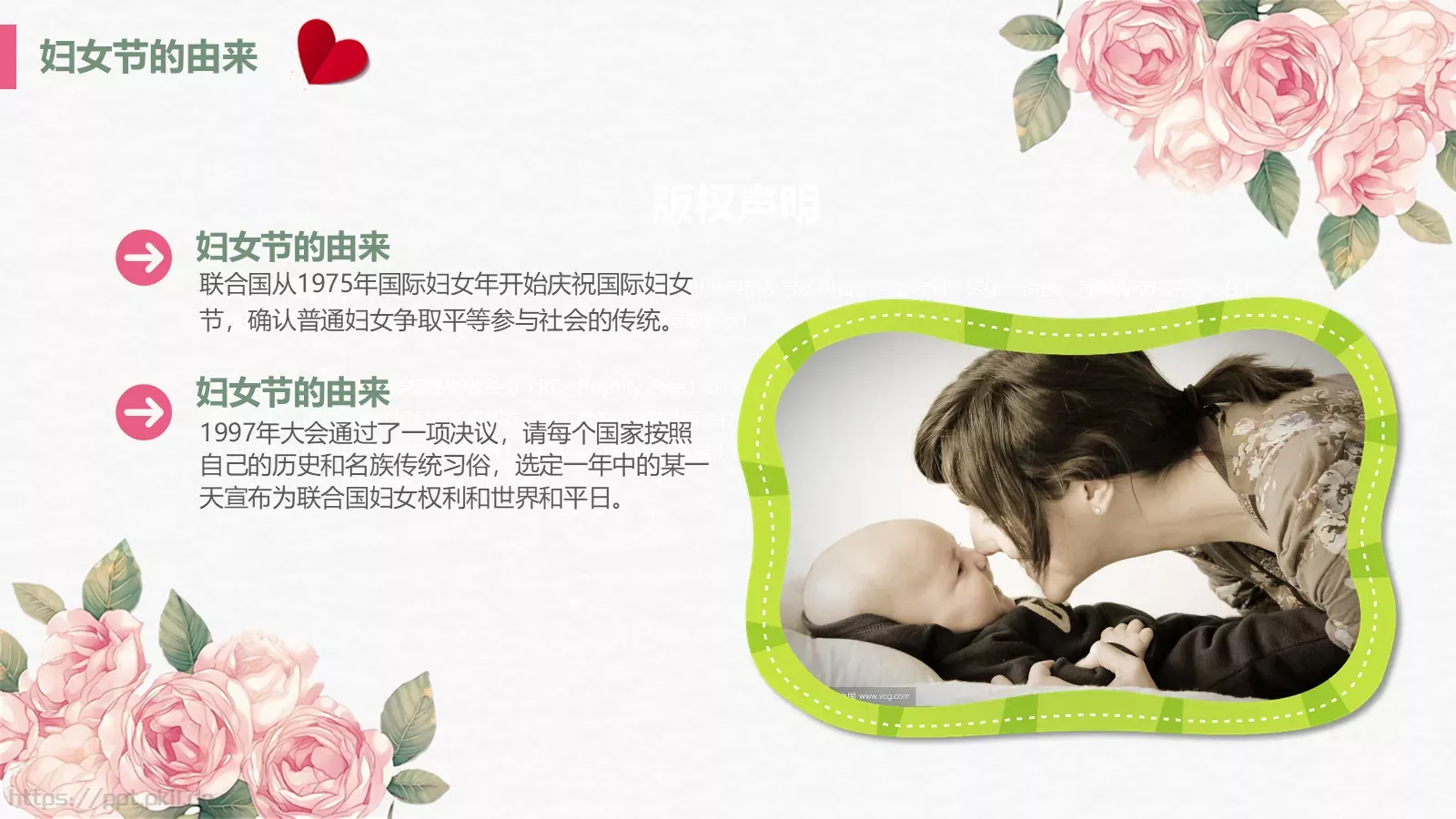妇女节最美三月感恩有你PPT模板 第 5 页预览图