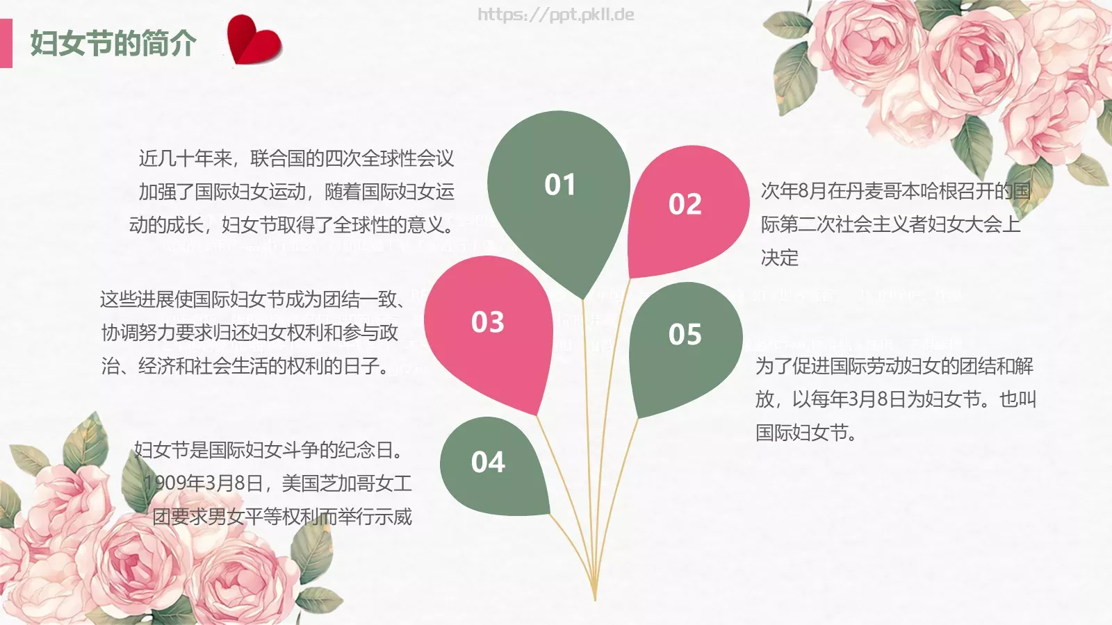 妇女节最美三月感恩有你PPT模板 第 10 页预览图