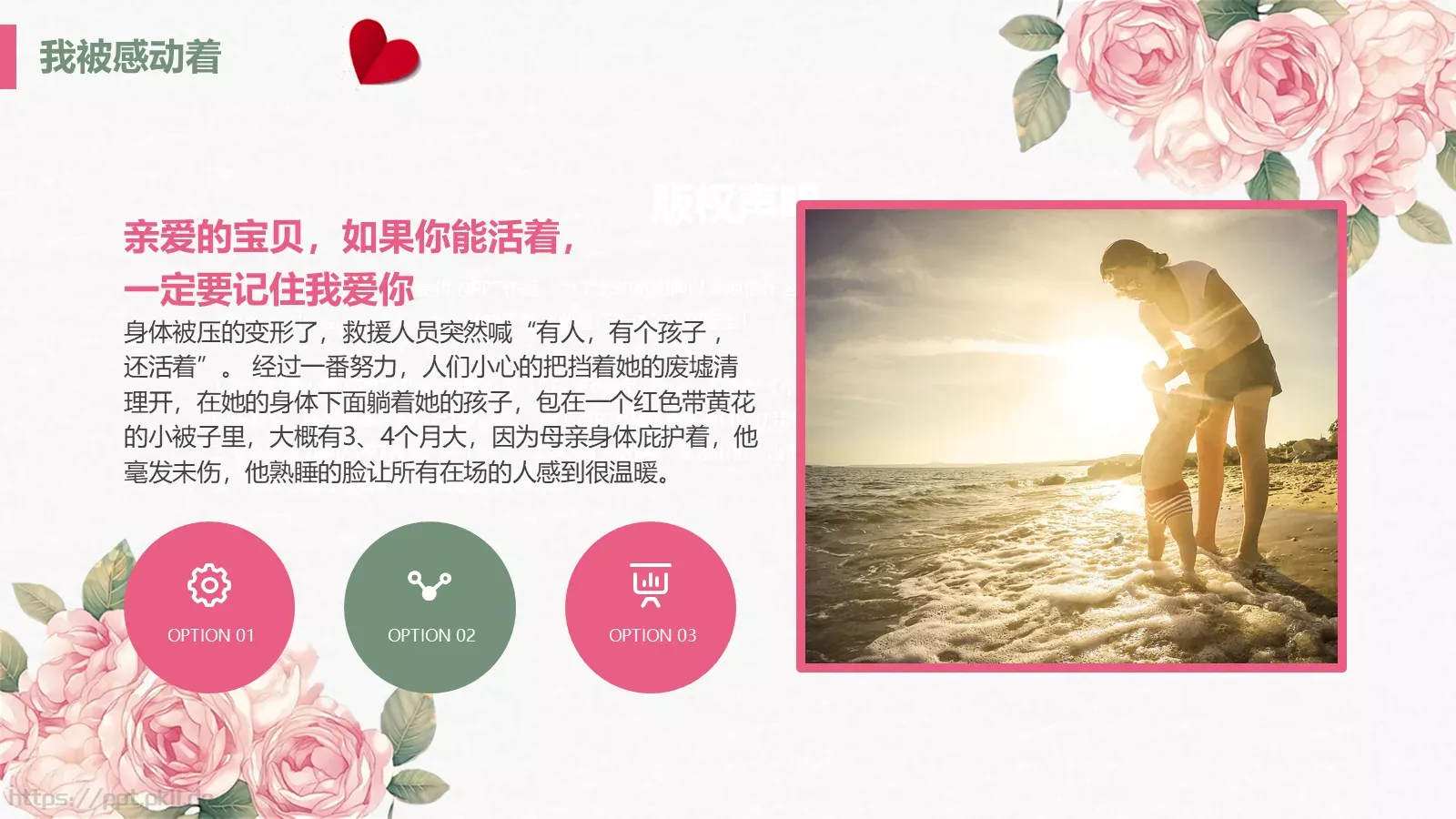 妇女节最美三月感恩有你PPT模板 第 12 页预览图