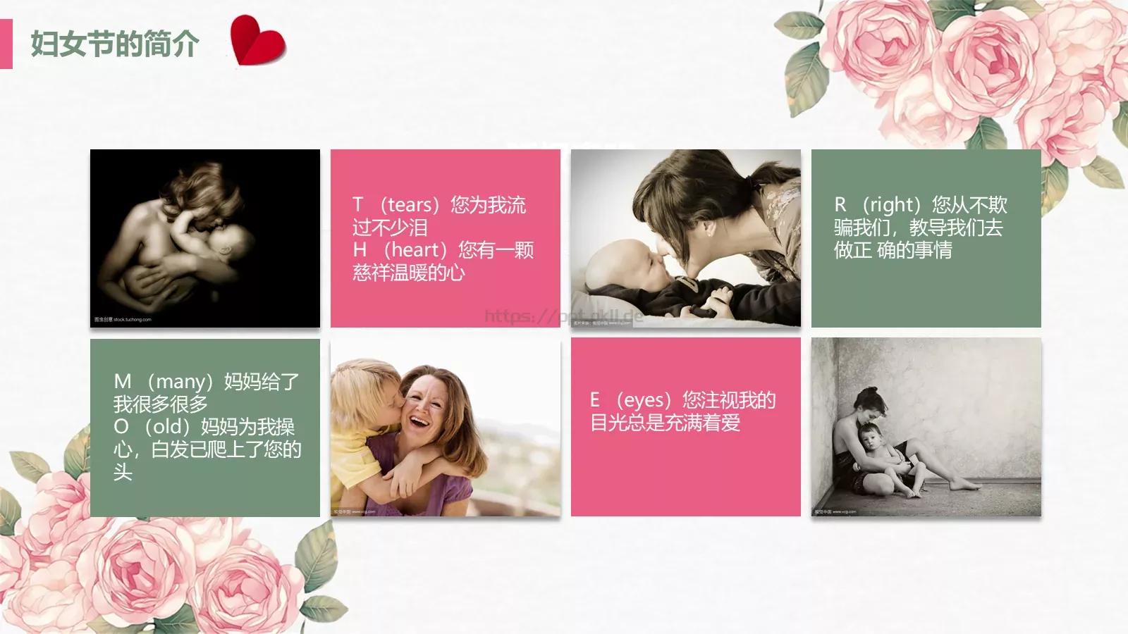 妇女节最美三月感恩有你PPT模板 第 13 页预览图