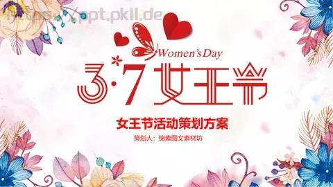 女王节活动策划方案PPT模板 缩略图