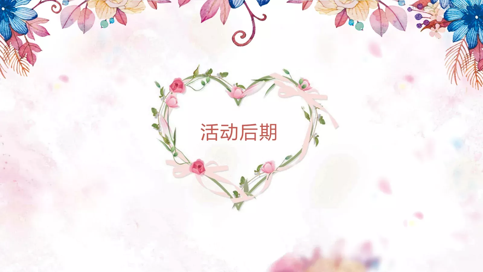 女王节活动策划方案PPT模板 第 9 页预览图