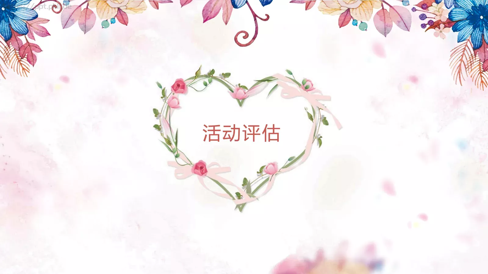 女王节活动策划方案PPT模板 第 12 页预览图