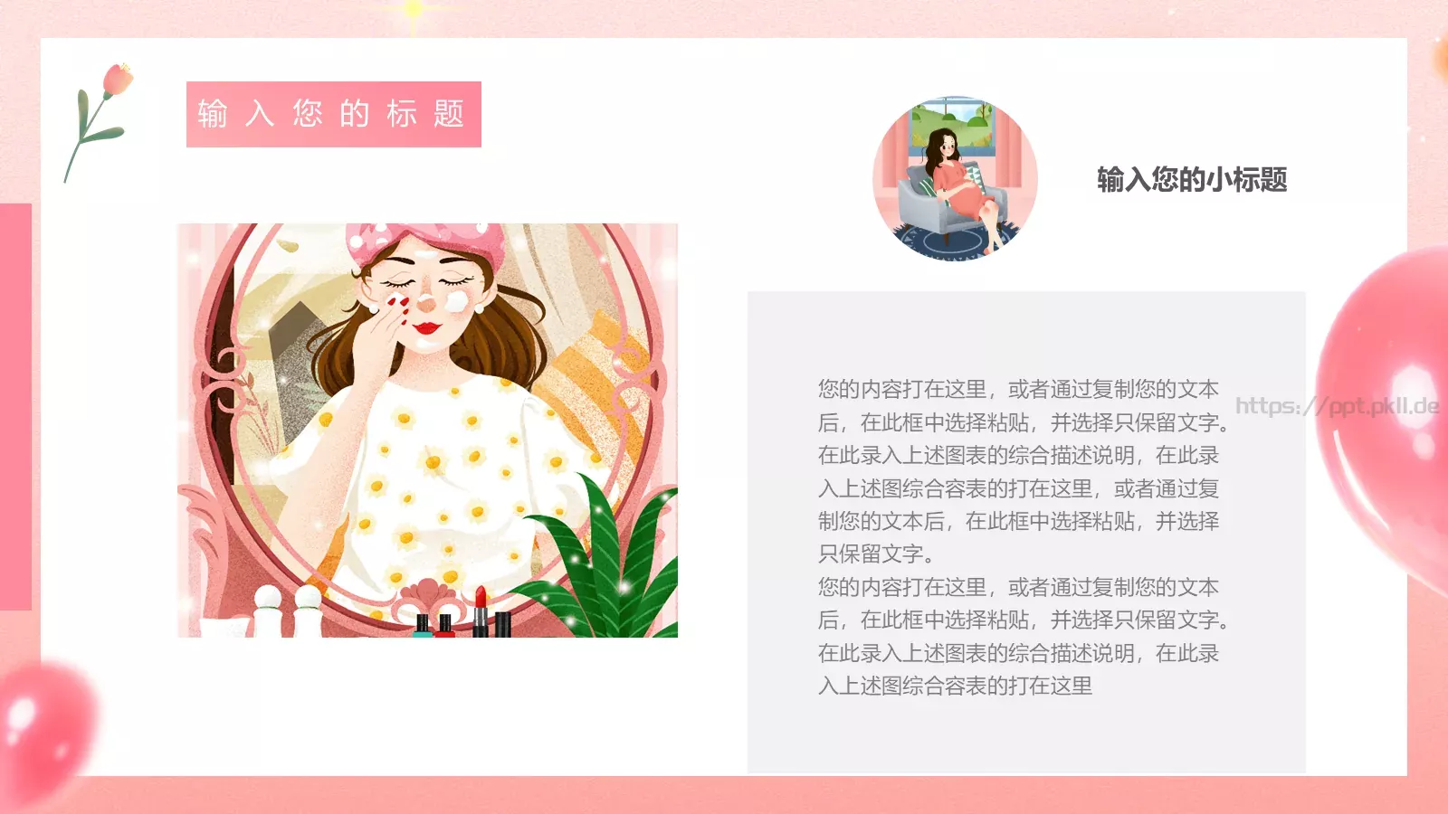 节日庆典主题活动PPT模板 第 7 页预览图