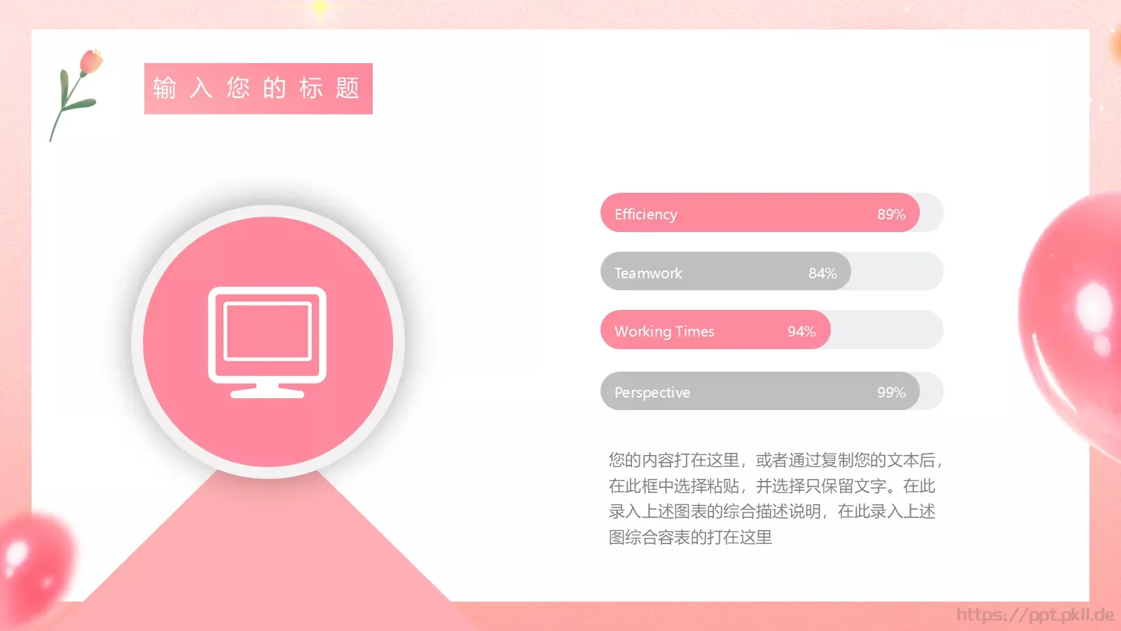 节日庆典主题活动PPT模板 第 10 页预览图