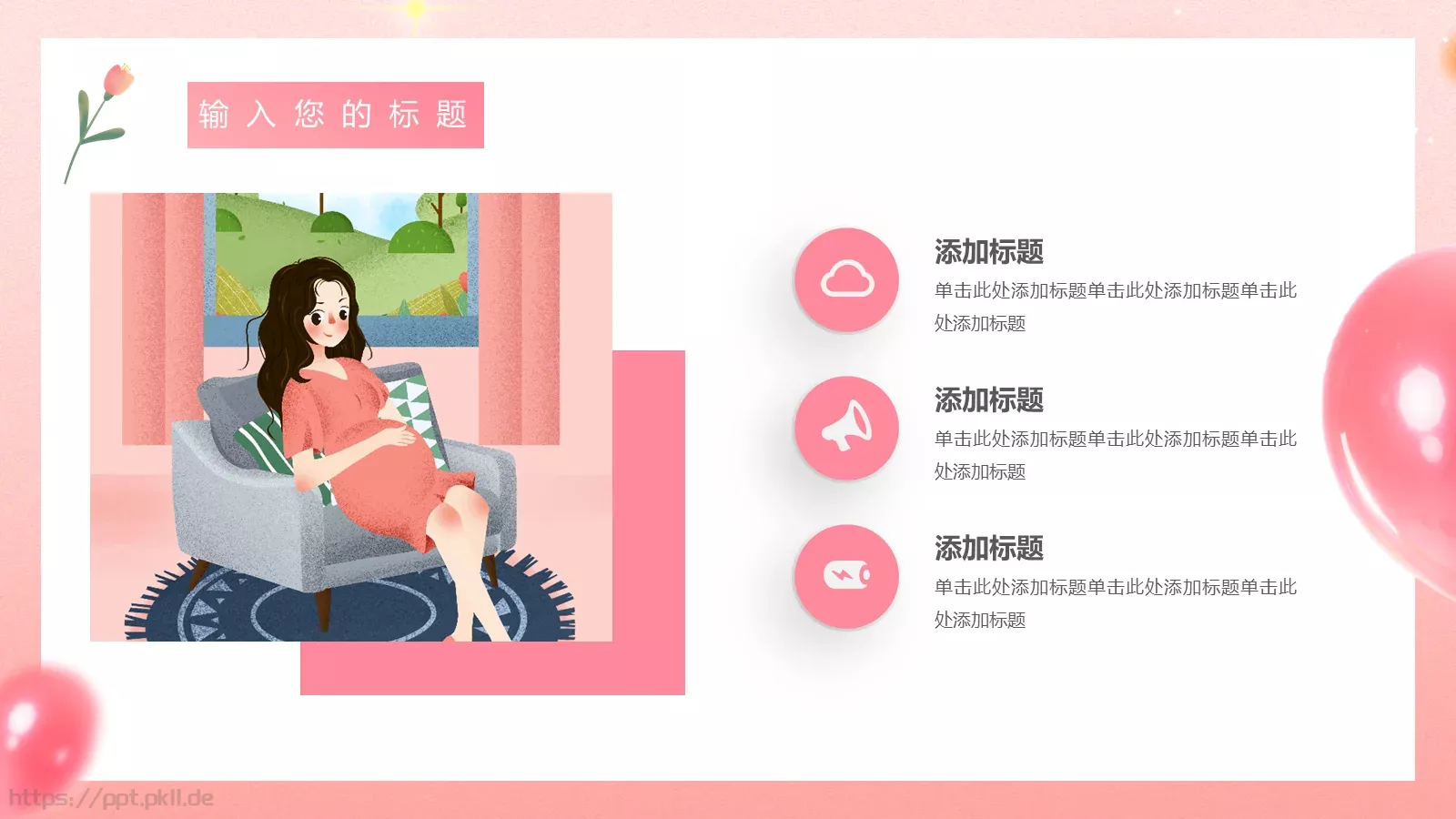 节日庆典主题活动PPT模板 第 11 页预览图