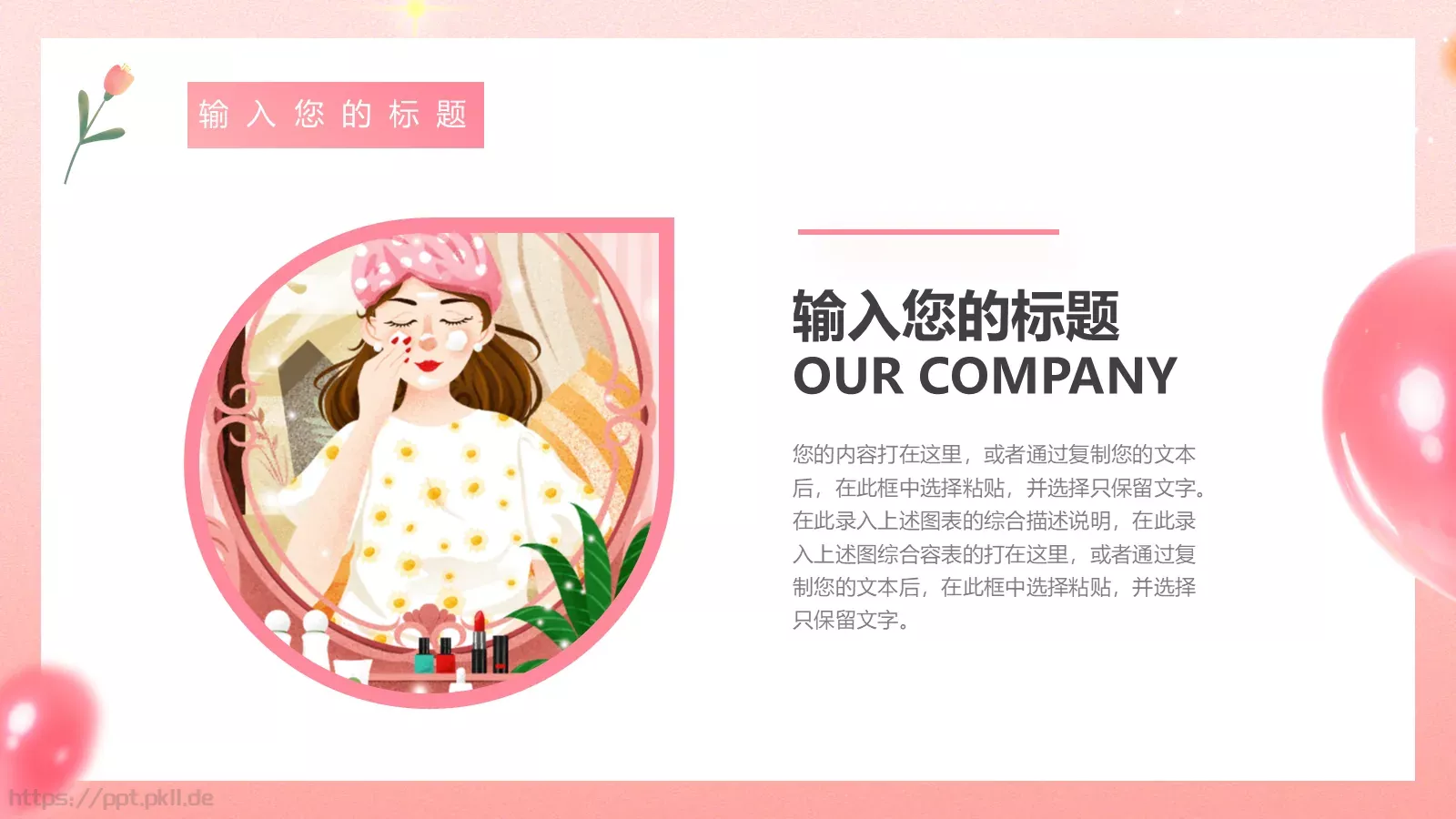 节日庆典主题活动PPT模板 第 15 页预览图